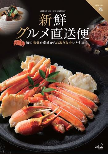 新鮮グルメ直送便