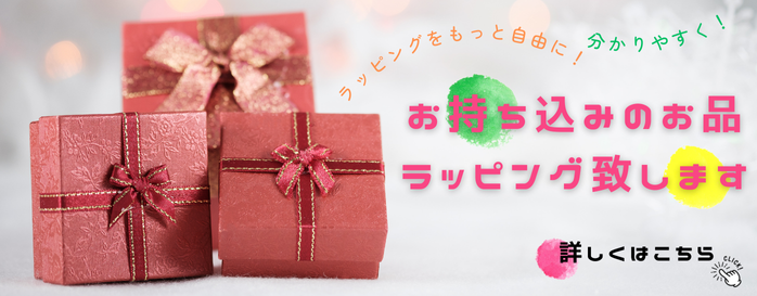 クリスマス限定オンラインメッセージカード